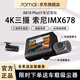 70邁70邁A810Plus行車(chē)記錄儀4K超清前內雙攝雙索尼傳感器三錄記錄儀 標配+256G卡-送吸塵器 前內后三錄