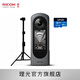 理光（RICOH） THETA X 全景相機(jī) 11K約6000萬像素靜態(tài)拍攝 360°VR相機(jī) THETA X