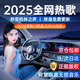 智國者車載u盤無損音樂2025原裝正版最火新網(wǎng)紅立體環(huán)繞高抖音質(zhì)熱老歌