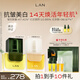 蘭（LAN）3.0蘭時(shí)光油氣泡油抗皺保濕修護煥亮面部精華 禮物送女友 時(shí)光油15ml+鳳凰油15ml