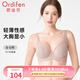 歐迪芬（Ordifen）內(nèi)衣女超薄性感文胸柔軟透氣蕾絲大胸顯小舒適軟鋼圈全罩杯胸罩 玫瑰水粉色 85B (170)