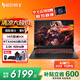 宏碁（acer）宏基掠奪者擎Neo/暗影騎士擎6/7高性能電競(jìng)游戲本筆記本電腦大學(xué)生辦公手提本 【擎6】14代14450HX RTX4060 16G內(nèi)存 1T固態(tài) 標(biāo)配