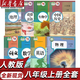 【新華書店】八年級(jí)上冊(cè)數(shù)學(xué)課本初二2數(shù)學(xué)教材人民教育出版社 人教版 8年級(jí)數(shù)學(xué)上 人教版8上數(shù)學(xué) 八年級(jí)上冊(cè)全套人教版