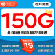 中國廣電5G流量卡超低月租全國通用廣電流量卡手機(jī)卡純上網(wǎng)卡5G本地卡不限速電話卡 冰寒卡-19元150G通用+150分鐘+超大流量