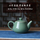 涵青堂青瓷功夫茶具泡茶壺 龍泉純色哥窯冰裂紋單壺 普洱小容量小茶壺 小號茶壺  哥窯梅子青開(kāi)片 260ml