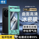 朗菱【冰瓷膜】適用榮耀magic7pro手機膜全膠magic7Pro/RSR水凝膜非鋼化全覆蓋高清防指紋無塵倉秒貼