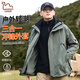 東方駱駝（EASTERN CAMEL）情侶三合一沖鋒夾克男女春秋季戶外運(yùn)動(dòng)登山服防水外套防風(fēng)衣男士