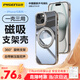 品勝【自帶支架】適用蘋果15手機(jī)殼iphone15旋轉(zhuǎn)支架磁吸殼Magsafe無線充電鏡頭保護(hù)防摔手機(jī)殼 透明