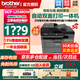 兄弟（brother）DCP-L2548DW黑白激光打印機一體機家用辦公自動雙面A4文檔連續(xù)復(fù)印掃描輸稿器5G無線wifi網(wǎng)絡(luò)遠(yuǎn)程 L2548DW套餐二（標(biāo)配+8瓶粉+2易加粉墨倉）