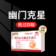 DAMLIFE【國(guó)藥藥材】專利抑幽門螺旋桿菌口臭反酸燒心 4盒周期裝【3盒價(jià)格實(shí)發(fā)4盒】