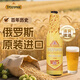 老米樂俄羅斯啤酒  原裝進(jìn)口 淡爽啤酒 450ml*12瓶 
