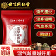 內(nèi)廷上用同仁堂 泡腳藥包 艾草艾葉足浴包泡腳丸瑤浴包泡腳粉男女通用