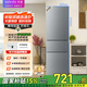華凌美的出品國家補貼家用家電冰箱二級能效節能低霜三門(mén)三開(kāi)門(mén)小型租房冷凍小冰箱HR-229T