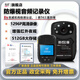 統(tǒng)盾DSJ-X5防爆執(zhí)法記錄儀高清便攜本安型適用于煤礦制藥石油易爆化工Ex三重防爆認證64G存儲