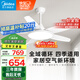美的（Midea）風(fēng)扇燈餐廳吊扇燈led臥室52寸開(kāi)葉扇全光譜護(hù)眼五葉扇包安裝