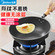美的（Midea）有鈦無涂層不易粘精鐵炒鍋不生銹不穿孔 燃磁通用