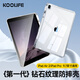 KOOLIFE適用蘋(píng)果iPadPro / Air2保護套9.7英寸2018/17款平板電腦保護殼亞克力帶筆槽全包輕薄便攜防摔四角
