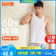 宜而爽【高檔60支】100%純棉男士背心打底衫寬松汗衫睡衣男禮物禮盒裝