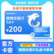 【電子卡謹防刷單詐騙】攜程任我行禮品卡電子卡券卡密自動發(fā)貨（含一張200元攜程任我行禮品卡和權益券）