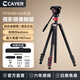 卡宴（Cayer）FP2450相機三腳架專業(yè)攝影攝像碳纖維支架單反微單直播戶外旅行拍攝三角架液壓阻尼云臺便攜式 紅色FP2450鋁合金+H6云臺