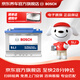 博世（BOSCH）汽車電瓶蓄電池高性能免維護(hù)SLI系列L2-400 12V上門安裝 以舊換新