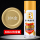 保賜利（BOTNY）自噴漆金色手噴漆金屬不銹鋼噴漆罐油漆防銹漆金粉漆 18K金400ML