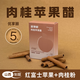優(yōu)享麗肉桂蘋果醋原漿0脂0蔗糖健身生酮低碳飲品水果醋便攜小包裝