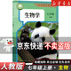 【新華書(shū)店】正版2025適用初中七年級上冊生物書(shū)人教版教材 初一7七年級上冊生物課本人教版教科書(shū)人民教育出版社七年級上冊生物學(xué) 【人教版】七年級上冊生物
