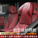 YWU寶馬汽車頭枕腰靠真皮X3 X5 X7 5系 7系火山紅專用頭枕車用 頭枕 瑪莎紅-頭枕腰靠一組