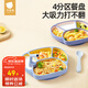 貝肽斯餐盤嬰兒寶寶分格盤硅膠吸盤式自主進(jìn)食吃飯訓(xùn)練碗盤兒童餐具套裝 洛爾黃（液態(tài)硅膠）