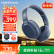 漫步者（EDIFIER）W820NB三金標(biāo)版 頭戴式主動(dòng)降噪藍(lán)牙耳機(jī) 無線83小時(shí)續(xù)航游戲通話音樂運(yùn)動(dòng)學(xué)生網(wǎng)課耳麥 生日禮物 月光藍(lán)+耳機(jī)包+曬單返20