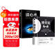 全2冊 博弈論正版+讀心術(shù) 彩圖經(jīng)濟學(xué)理論圖解博弈論社會(huì )生活中的高級思維及生存策略經(jīng)濟學(xué)基礎學(xué)書(shū)籍