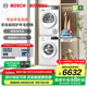 博世（BOSCH）果然白 10公斤洗烘套裝 家用全自動滾筒洗衣機 羊毛綠標認證 除菌除螨 降噪夜間洗 烘干衣機 WGA252ZA1W+WQA2520A2W