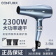 康夫康夫電吹風(fēng)機發(fā)型師專(zhuān)用速干家用大風(fēng)力護發(fā)大功率專(zhuān)業(yè)吹風(fēng)機8949 石墨色 康夫2300瓦發(fā)型師專(zhuān)用
