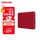 東芝（TOSHIBA）2TB 移動(dòng)硬盤(pán)機械 V10系列 USB 3.2 Gen 1 2.5英寸 酒紅 兼容Mac 高速傳輸 密碼保護 輕松備份