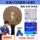 雙魚(yú)乒乓球拍底板直拍橫拍7層快攻控球進(jìn)攻型底板單拍進(jìn)階 狂龍橫拍+【729普及+水星2】