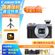 佳能（Canon）PowerShot G7 X Mark III 便攜式學(xué)生家用旅游數(shù)碼相機(jī) 佳能g7x3 高清美膚照相機(jī) 基礎(chǔ)拍攝套裝