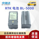 中海達(dá)RTK/GPS原裝電池主機(jī)電池/充電器適用V30V60V90通用高續(xù)航BL-5000 主機(jī)電池BL-5000