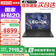 聯(lián)想（Lenovo）拯救者Y7000 2025補貼20%  高性能14代酷睿i7電競游戲筆記本電腦 滿血5060/4060可選 16核i7 16G 512G滿血5060｜國家補貼 高刷高色域電競屏