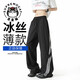 吾皇貓美式冰絲條紋運(yùn)動(dòng)秋季機(jī)能速干直筒寬松休閑長(zhǎng)褲子男 WX06黑色XL