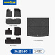 固特異（Goodyear）高邊TPE腳墊適用于蔚來(lái)樂(lè )道L60后備箱墊座椅靠背墊汽車(chē)內飾配件 樂(lè )道L60 24款 腳墊+黛尼斯7件套