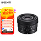 索尼（SONY） FE 40mm F2.5 G 全畫(huà)幅定焦G鏡頭 SEL40F25G 黑色