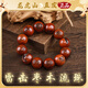 龍虎山發(fā)貨十字天經(jīng)十二道秘符天然雷擊棗木雕刻手鏈道家文玩手串 十二道秘符手串【珠子1.2CM】