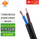 金環(huán)宇RVV 2*0.5平方 電線電纜國標(biāo)兩芯多股軟護(hù)套線電源線 黑色100米