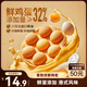 三只松鼠港式雞蛋仔400g 面包蛋糕糕點(diǎn)零食營養(yǎng)早餐速食代餐整箱裝