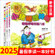 小豬唏哩呼嚕注音版全套3冊 小豬稀里呼嚕和他的弟弟+豬八戒+大耳朵 7-9歲一二三年級課外閱讀書