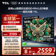 TCL電視 55T6L 55英寸 QD-Mini LED 萬象分區(qū) 量子點(diǎn) 絢彩XDR 1100nits DeepSeek AI電視 國家補(bǔ)貼