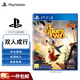 PlayStation PS4正版游戲軟件 支持PS5主機(jī) 全新PS4游戲光盤 PS4 雙人成行 中文