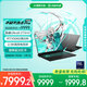 華碩天選6 Pro 酷睿版 國(guó)家補(bǔ)貼20%Ultra 9 16英寸游戲本筆記本電腦(U9-275HX 16G 1T RTX5060 2.5K)灰