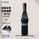 C'mon雙層全自動(dòng)雨傘三折大號防風(fēng)加固男士商務(wù)折疊自動(dòng)傘 雙層撞色藍